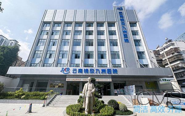 云南锦欣九洲医院